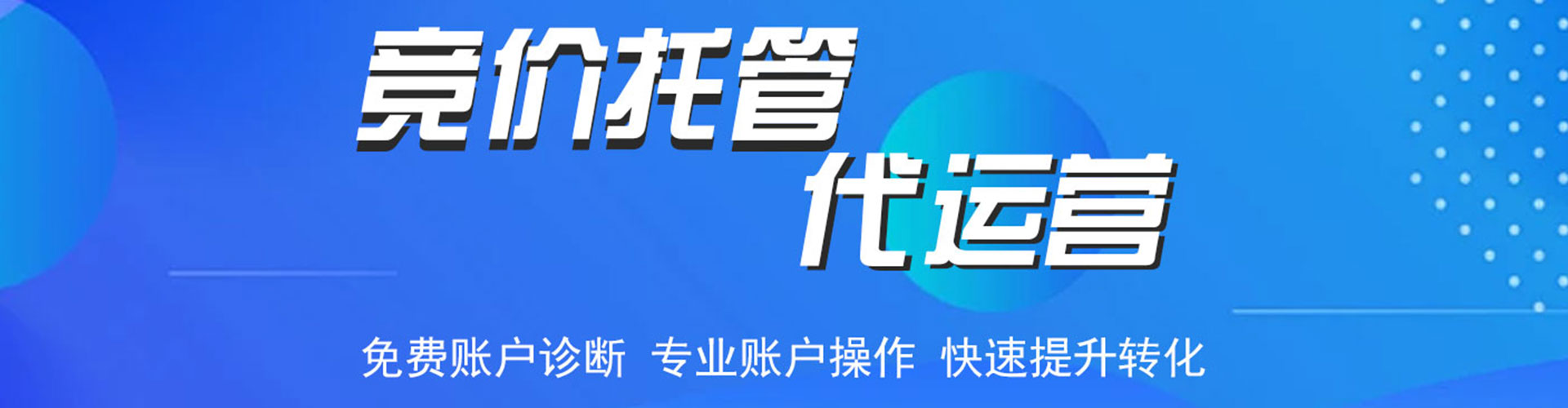 安乡百度推广托管